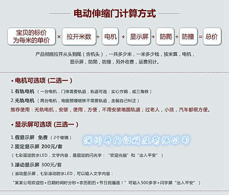定做8米電動(dòng)伸縮門的價(jià)格，更全的電動(dòng)伸縮門尺寸